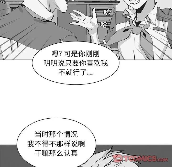 [韩国漫画] 野性之城 BL,剧情向#[90P]-46