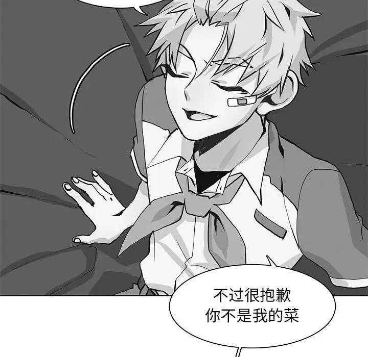 [韩国漫画] 野性之城 BL,剧情向#[90P]-47