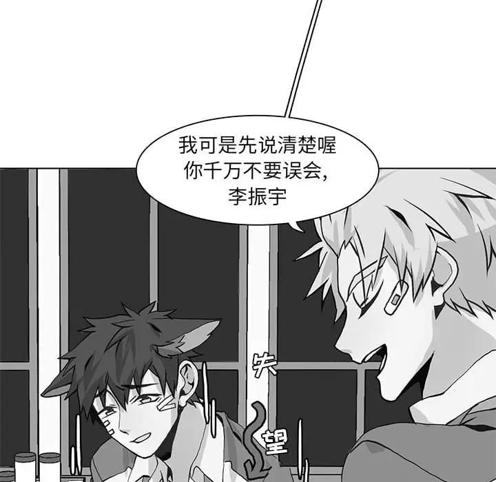 [韩国漫画] 野性之城 BL,剧情向#[90P]-48