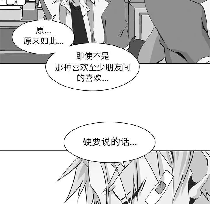 [韩国漫画] 野性之城 BL,剧情向#[90P]-49