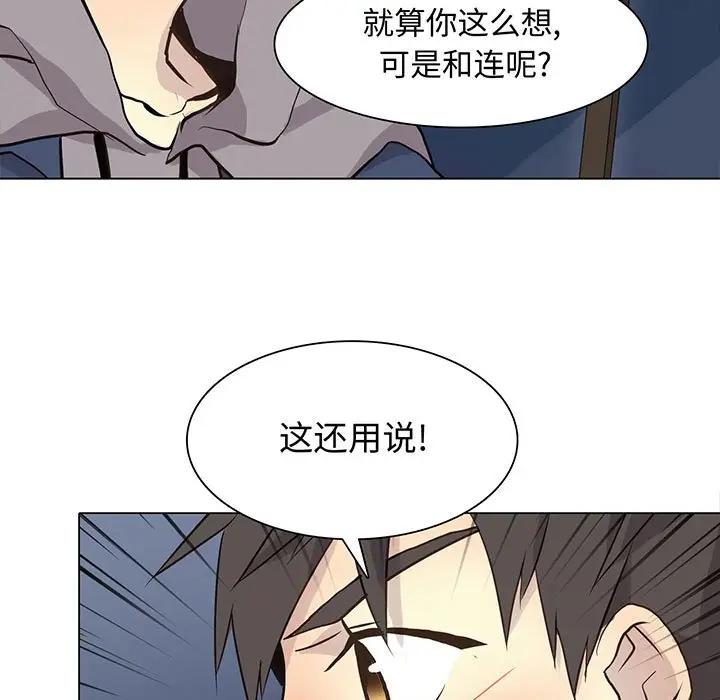 [韩国漫画] 野性之城 BL,剧情向#[90P]-5
