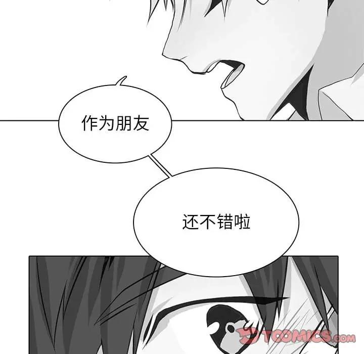 [韩国漫画] 野性之城 BL,剧情向#[90P]-50