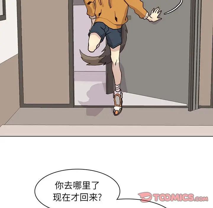 [韩国漫画] 野性之城 BL,剧情向#[90P]-58