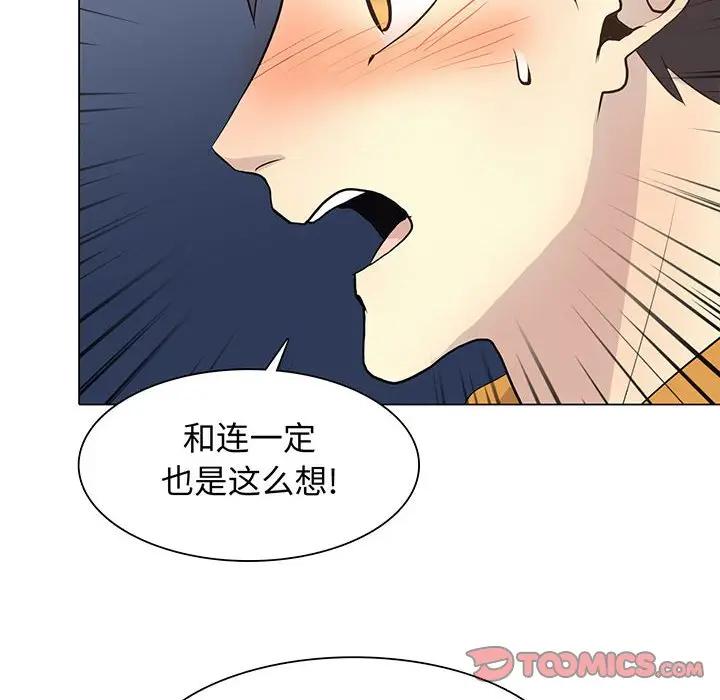 [韩国漫画] 野性之城 BL,剧情向#[90P]-6