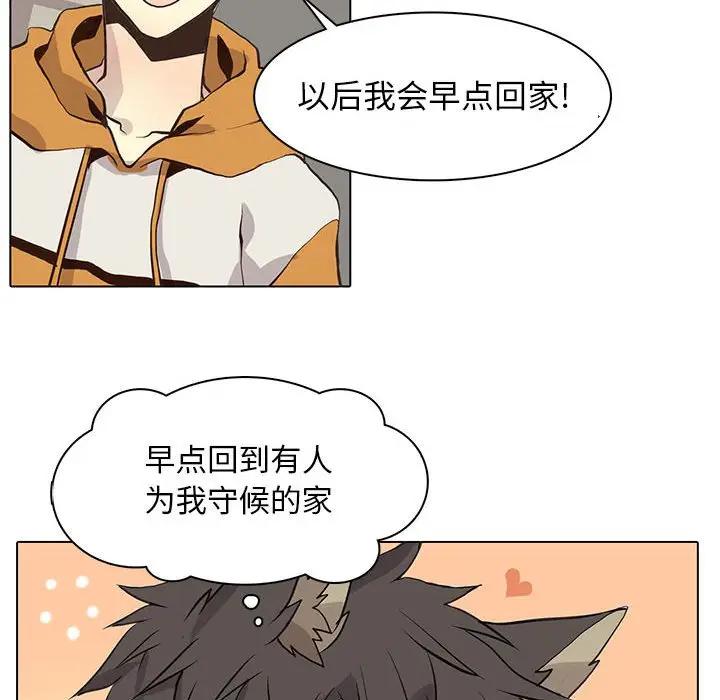 [韩国漫画] 野性之城 BL,剧情向#[90P]-60