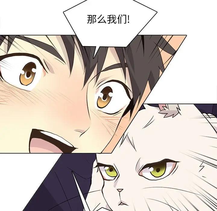 [韩国漫画] 野性之城 BL,剧情向#[90P]-65