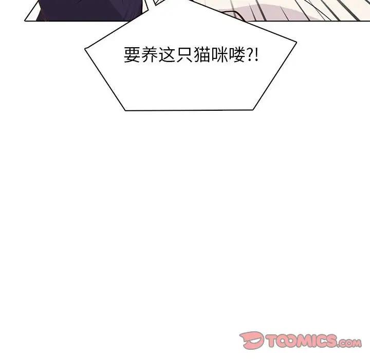 [韩国漫画] 野性之城 BL,剧情向#[90P]-66