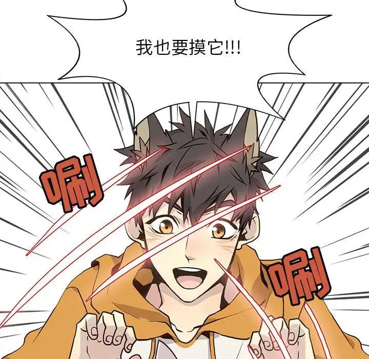 [韩国漫画] 野性之城 BL,剧情向#[90P]-68