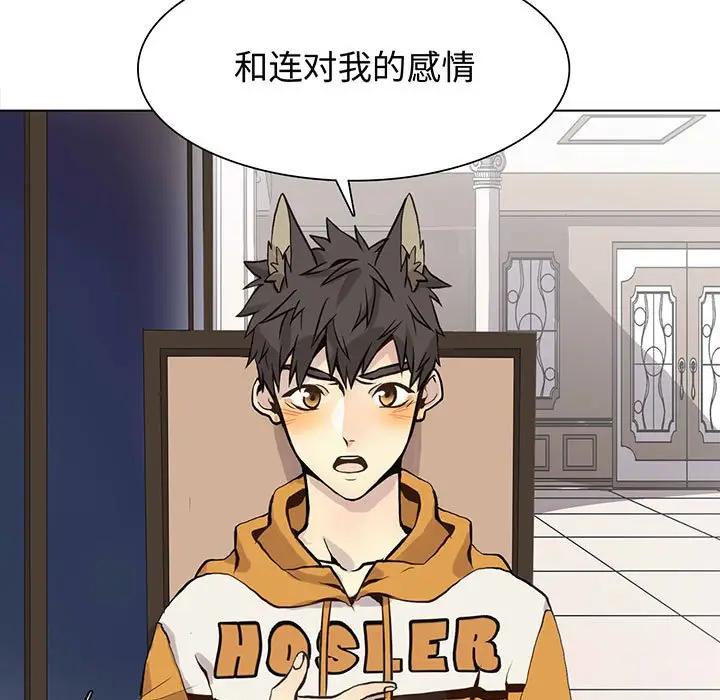 [韩国漫画] 野性之城 BL,剧情向#[90P]-7