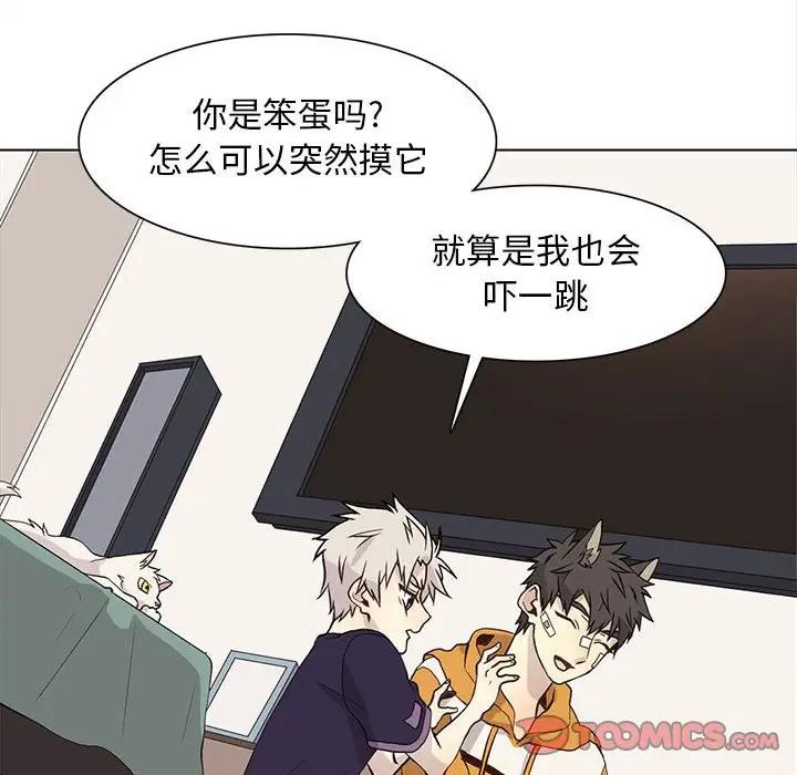 [韩国漫画] 野性之城 BL,剧情向#[90P]-74