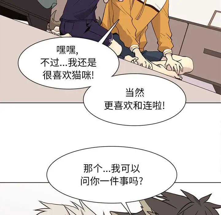 [韩国漫画] 野性之城 BL,剧情向#[90P]-75