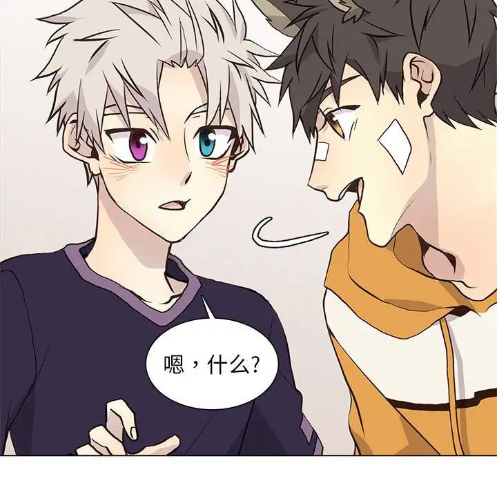 [韩国漫画] 野性之城 BL,剧情向#[90P]-76