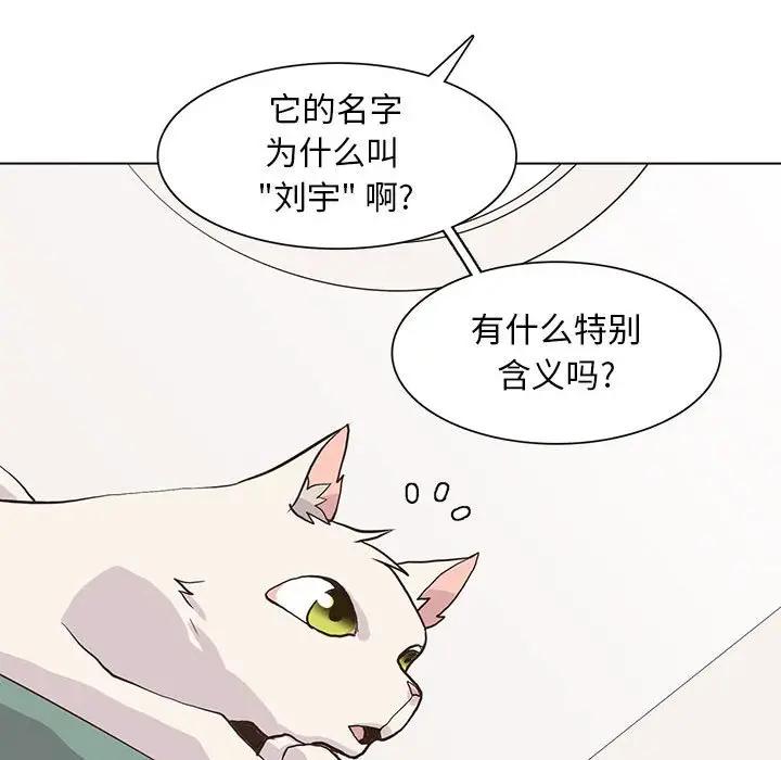 [韩国漫画] 野性之城 BL,剧情向#[90P]-77