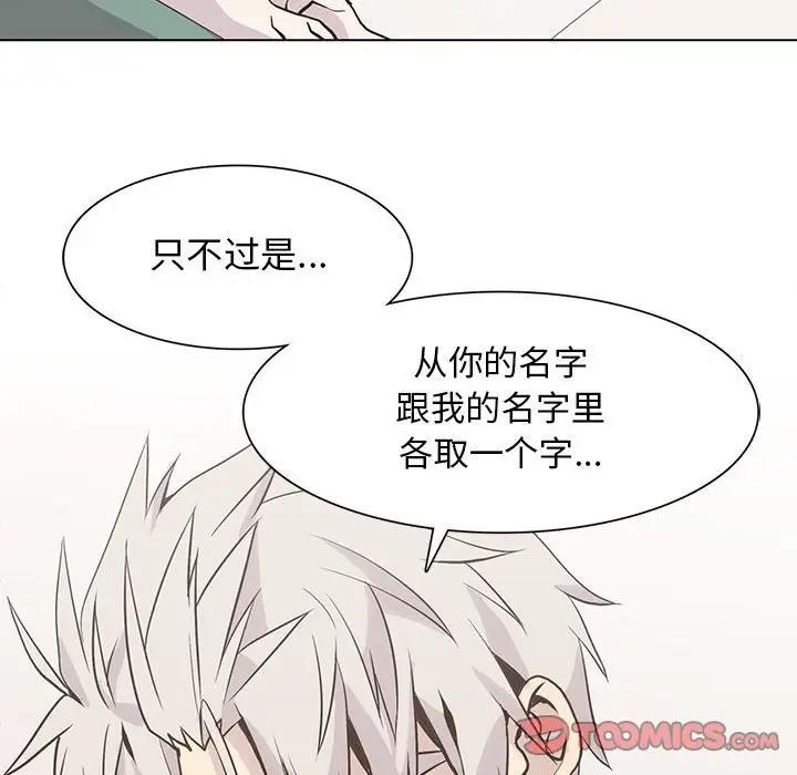 [韩国漫画] 野性之城 BL,剧情向#[90P]-78