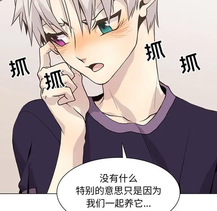 [韩国漫画] 野性之城 BL,剧情向#[90P]-79