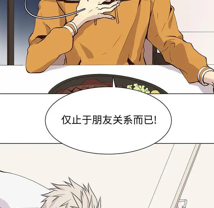 [韩国漫画] 野性之城 BL,剧情向#[90P]-8