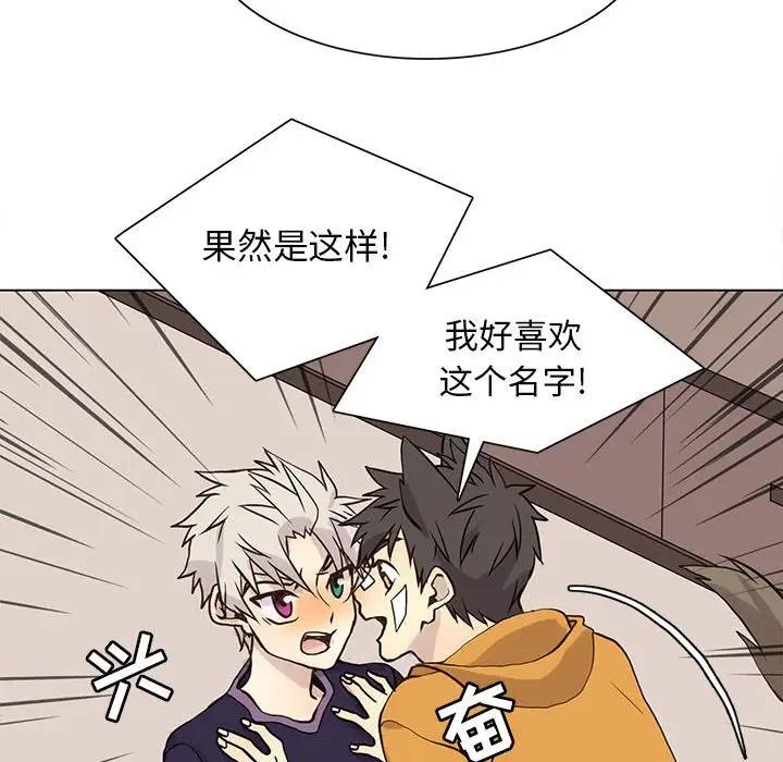 [韩国漫画] 野性之城 BL,剧情向#[90P]-80