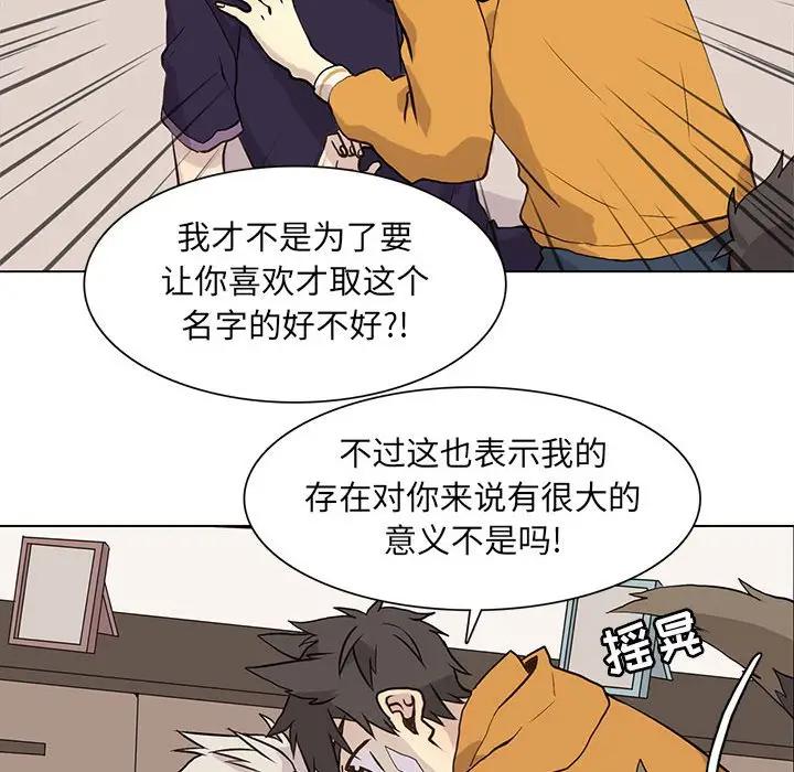 [韩国漫画] 野性之城 BL,剧情向#[90P]-81