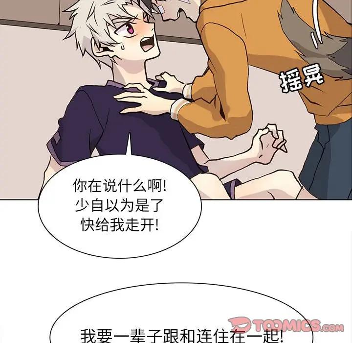 [韩国漫画] 野性之城 BL,剧情向#[90P]-82