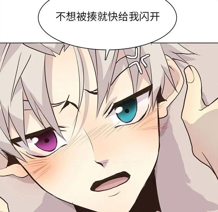 [韩国漫画] 野性之城 BL,剧情向#[85P]-15