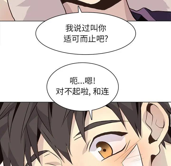 [韩国漫画] 野性之城 BL,剧情向#[85P]-16