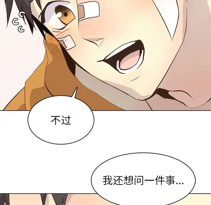 [韩国漫画] 野性之城 BL,剧情向#[85P]-17