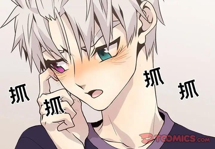 [韩国漫画] 野性之城 BL,剧情向#[85P]-2