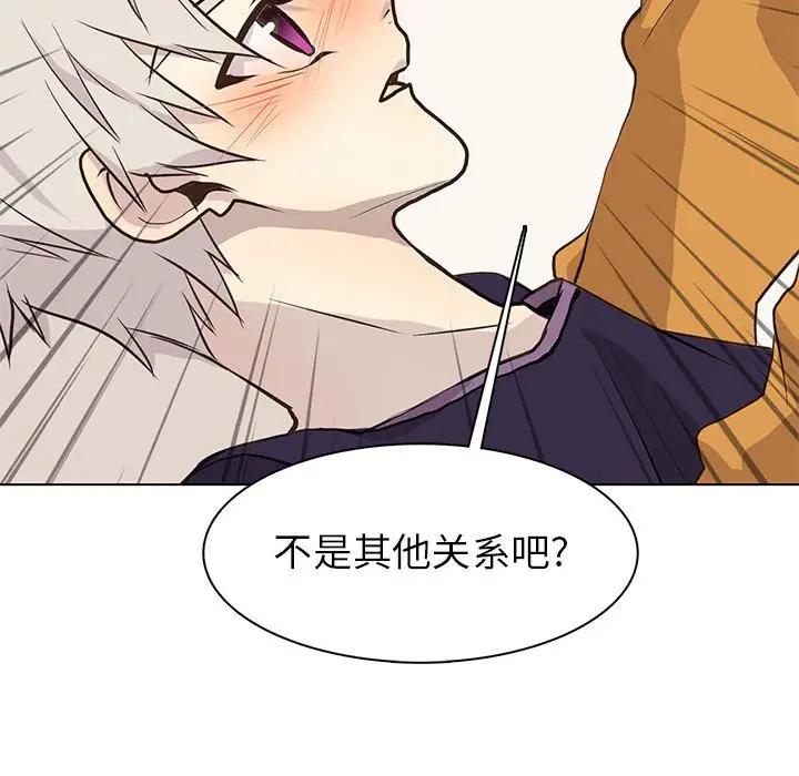 [韩国漫画] 野性之城 BL,剧情向#[85P]-20