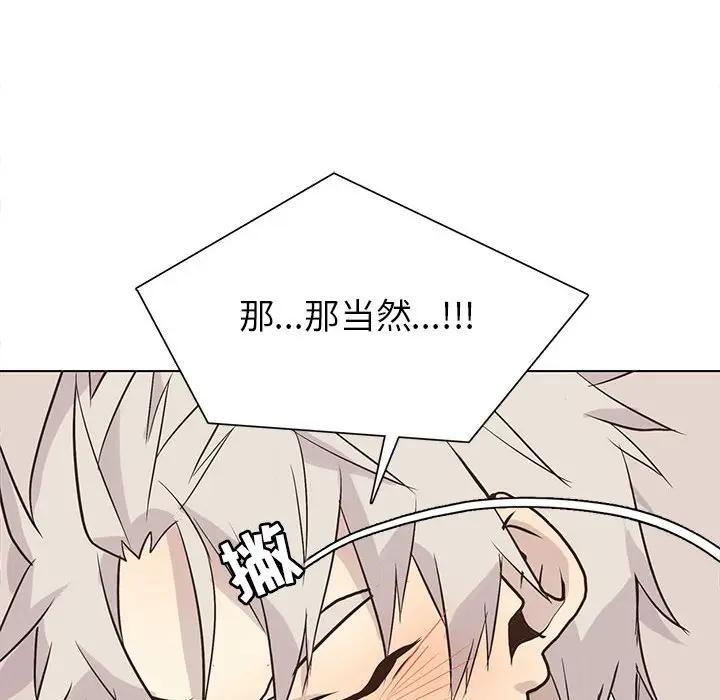 [韩国漫画] 野性之城 BL,剧情向#[85P]-24