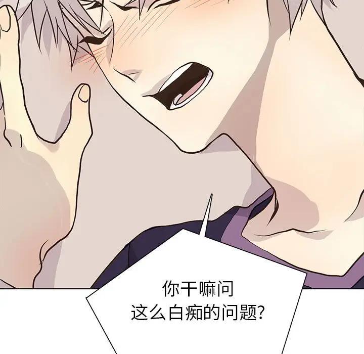 [韩国漫画] 野性之城 BL,剧情向#[85P]-25