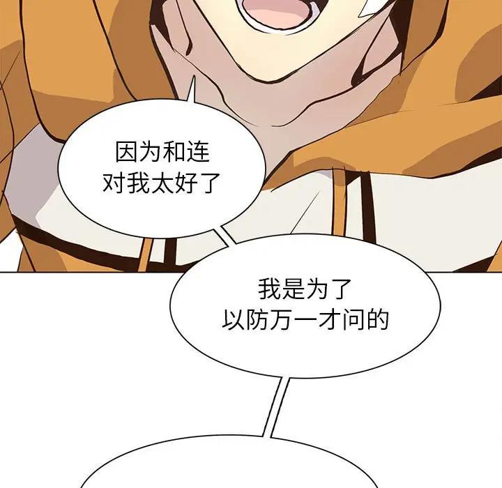 [韩国漫画] 野性之城 BL,剧情向#[85P]-27