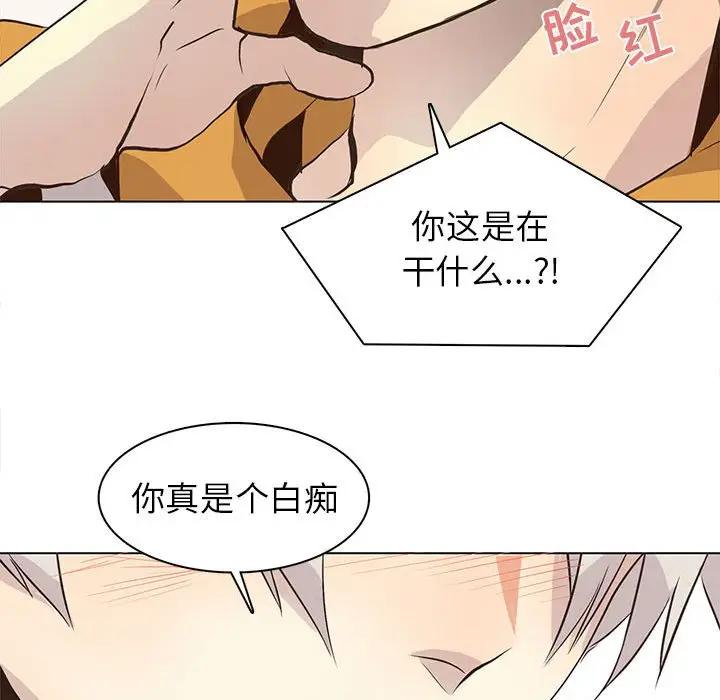 [韩国漫画] 野性之城 BL,剧情向#[85P]-47