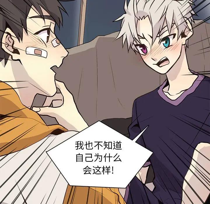 [韩国漫画] 野性之城 BL,剧情向#[85P]-49