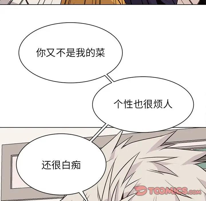 [韩国漫画] 野性之城 BL,剧情向#[85P]-50
