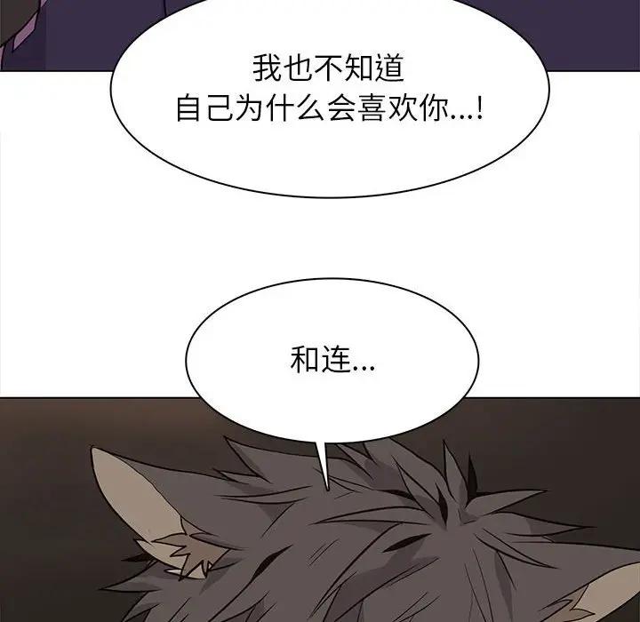 [韩国漫画] 野性之城 BL,剧情向#[85P]-52