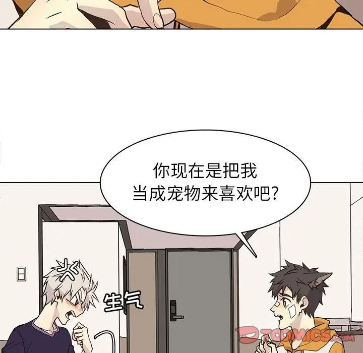 [韩国漫画] 野性之城 BL,剧情向#[85P]-54