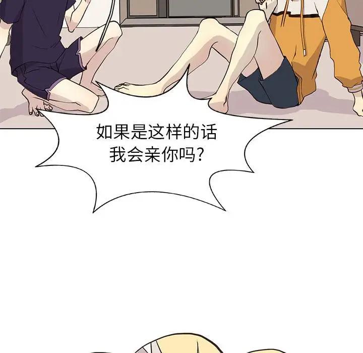 [韩国漫画] 野性之城 BL,剧情向#[85P]-55