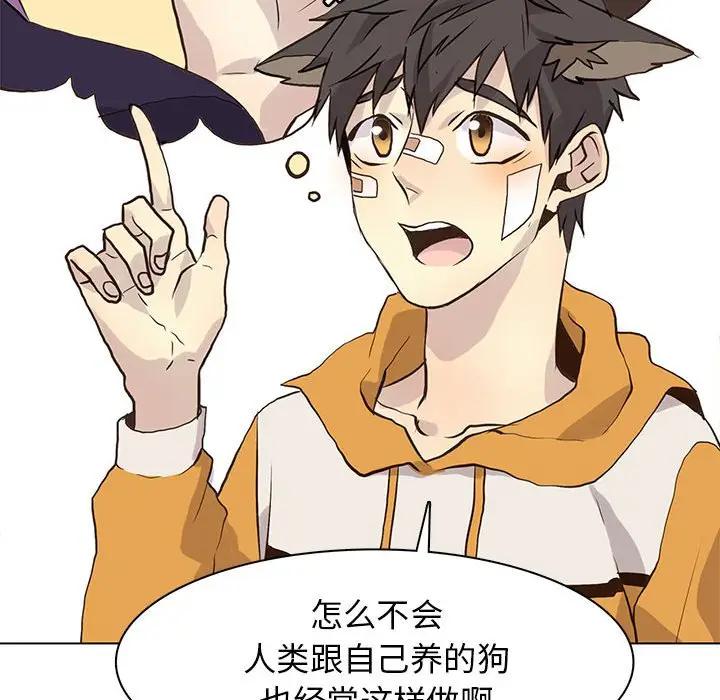 [韩国漫画] 野性之城 BL,剧情向#[85P]-57