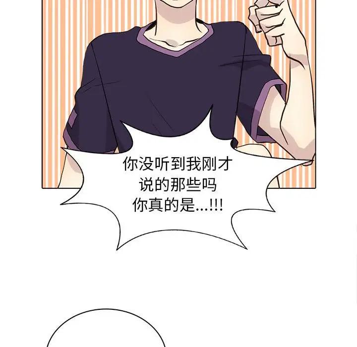 [韩国漫画] 野性之城 BL,剧情向#[85P]-59