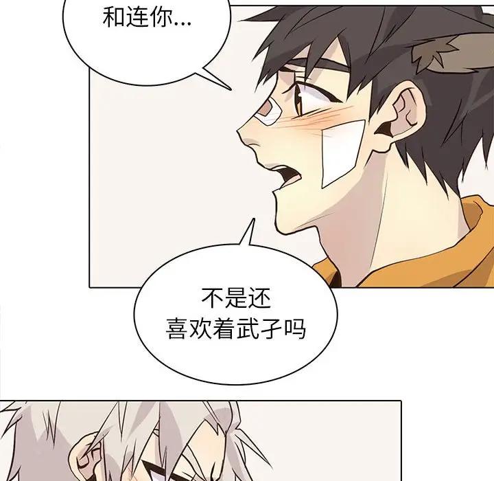 [韩国漫画] 野性之城 BL,剧情向#[85P]-60