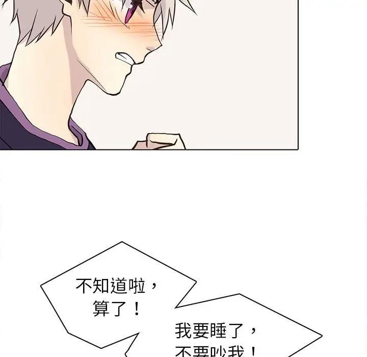 [韩国漫画] 野性之城 BL,剧情向#[85P]-61