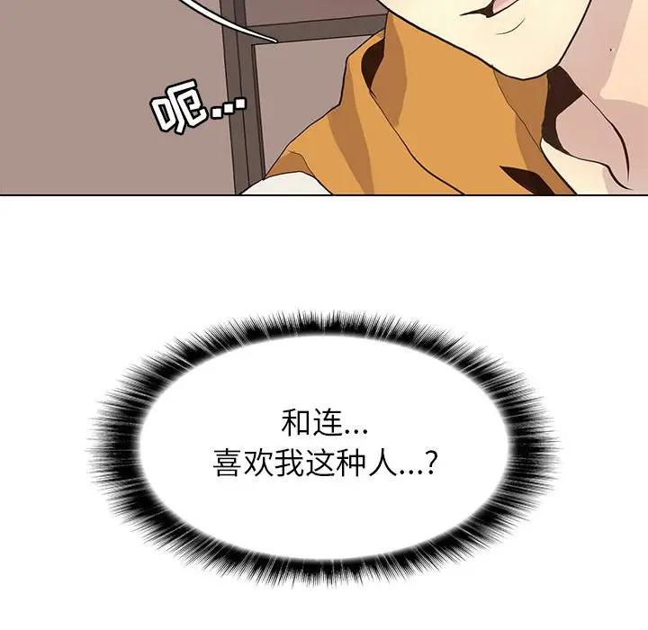 [韩国漫画] 野性之城 BL,剧情向#[85P]-67