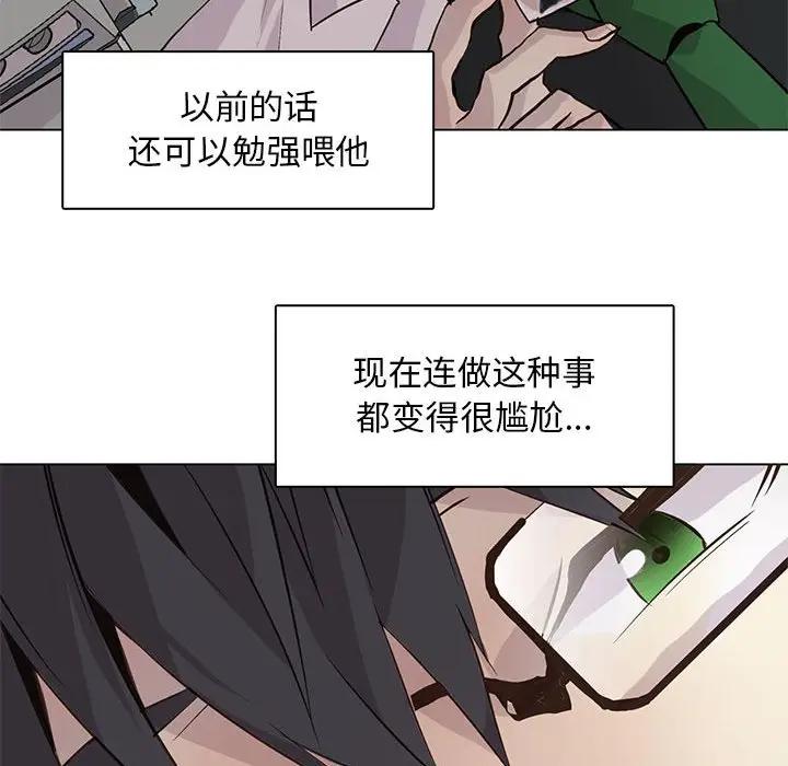 [韩国漫画] 野性之城 BL,剧情向#[85P]-81