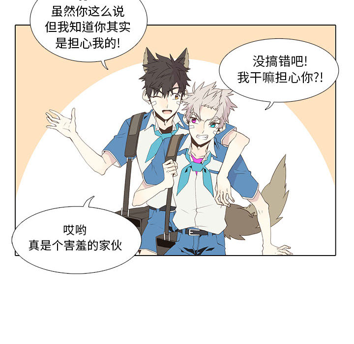 [韩国漫画] 野性之城 BL,剧情向#[52P]-10