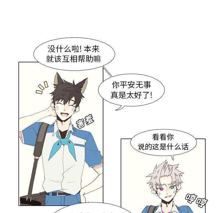 [韩国漫画] 野性之城 BL,剧情向#[52P]-13