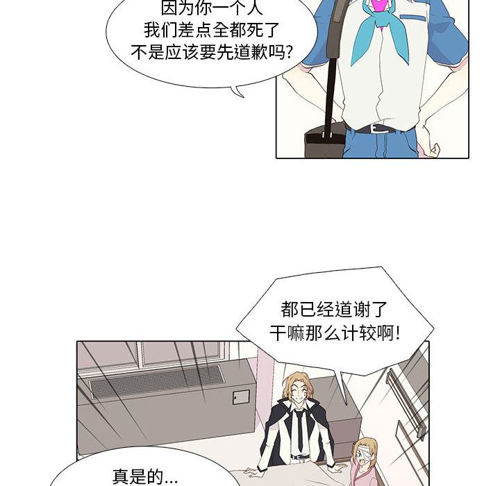 [韩国漫画] 野性之城 BL,剧情向#[52P]-14
