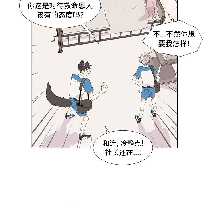 [韩国漫画] 野性之城 BL,剧情向#[52P]-15