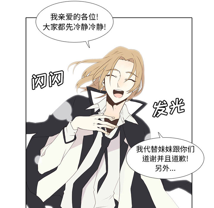 [韩国漫画] 野性之城 BL,剧情向#[52P]-16