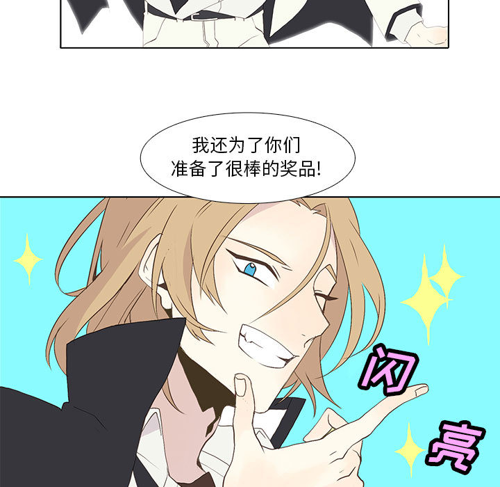 [韩国漫画] 野性之城 BL,剧情向#[52P]-17