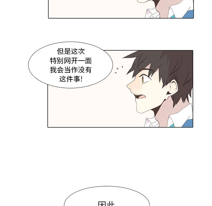 [韩国漫画] 野性之城 BL,剧情向#[52P]-20